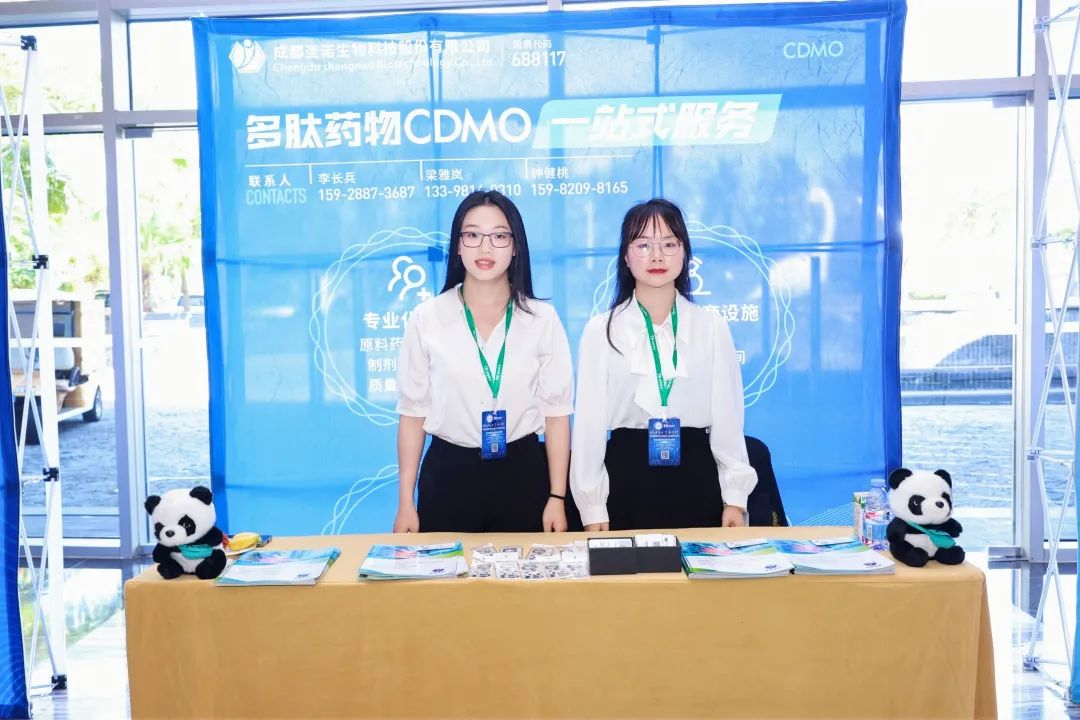 安诺生物参加-第九届全国多肽药物研发及规模化生产前沿技术学术交流会
