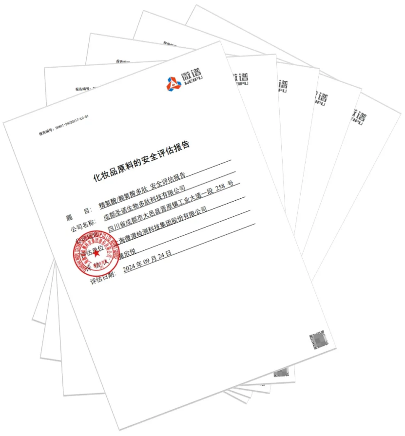 首批五款明星产品90天完整版安评为备案保驾护航！