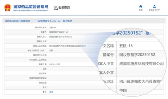 喜报 | 安诺又一款新原料备案成功！