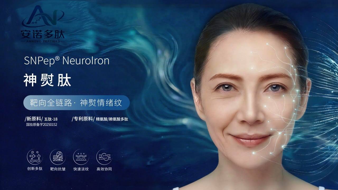 神熨肽